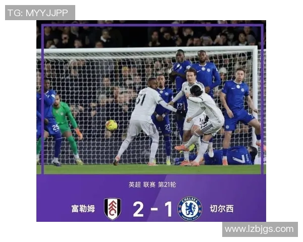 英超大战切尔西完胜AC米兰争议判罚引发全场热议和球迷狂欢