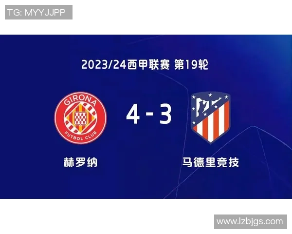 西甲激战曼联逆转尤文图斯补时绝杀引发转会热议