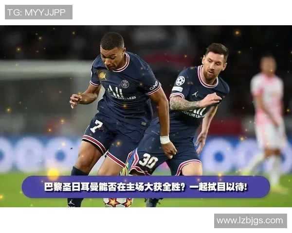 中超激战巴黎圣日耳曼大胜切尔西红牌争议引发全场热议