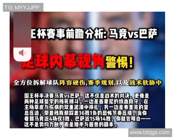 国王杯惊天对决巴萨与利物浦激战成平局引发全场热议 国王杯惊天对决巴萨与利物浦激战成平局引发全场热议