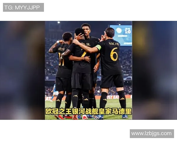世界杯激战那不勒斯大胜皇马红牌争议引发全场热议集锦回顾
