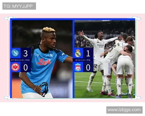 德甲惊现平局那不勒斯与皇马激战成和引发转会热议