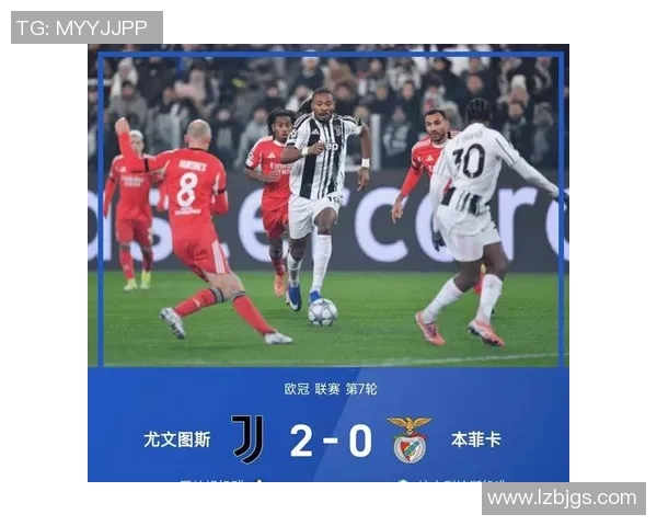 足总杯惊天逆转本菲卡险胜尤文图斯引发转会热议